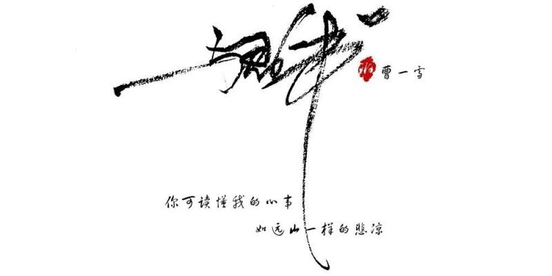 与君书